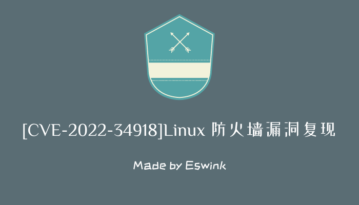 [CVE-2022-34918]Linux 防火墙漏洞复现插图