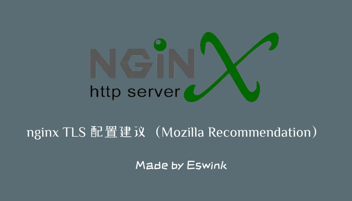 「其他分享」Nginx TLS 配置建议（Mozilla Recommendation）插图