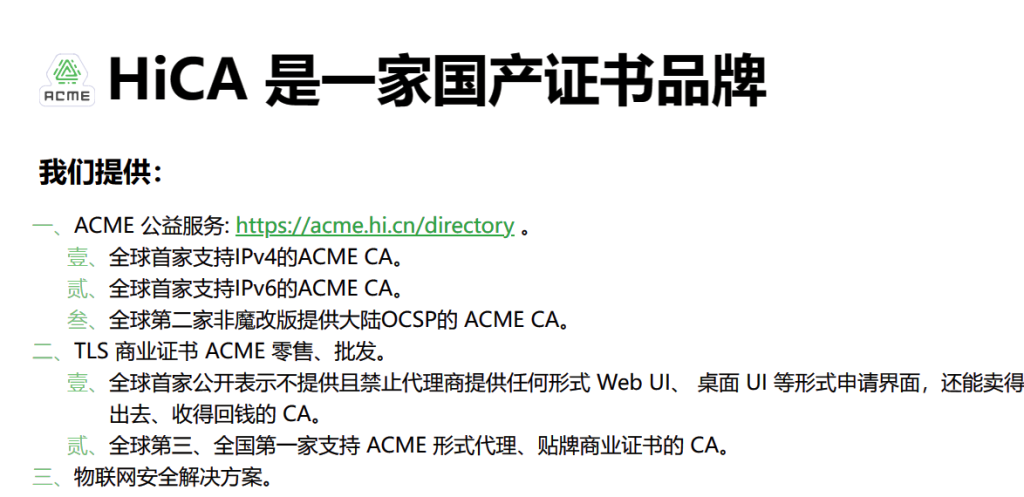 「热议话题」详细说说 SSL 的证书链插图3